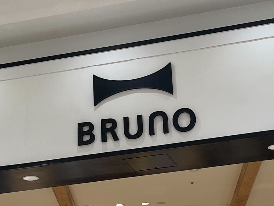 「想像以上の冷たさ」　BRUNOの“冷却プレート付きハンディファン”が3190円→1909円！　「おしゃれで持ってるだけでテンション上がる」「持ち運びが便利」の声（1/2） | ライフ ねとらぼリサーチ