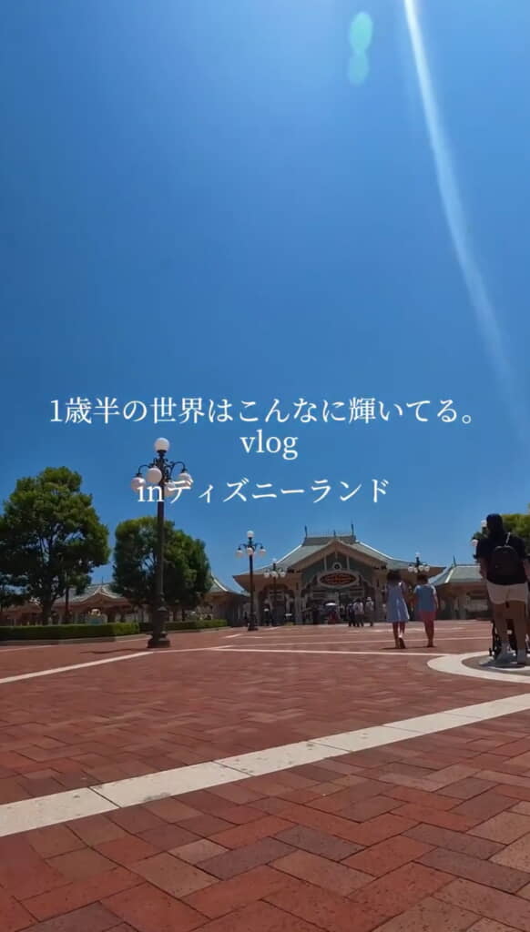 1歳息子からみたディズニーランド