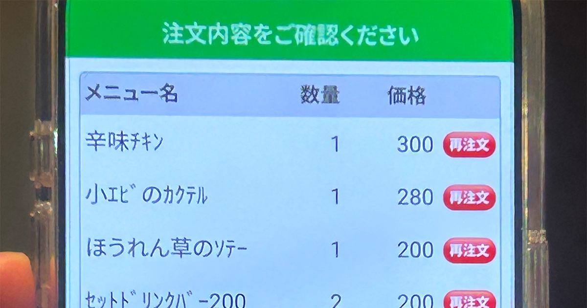 サイゼリヤでお会計していたら……「めっちゃ奇跡」“まさかの金額”が2500万表示「すごい！」「なんだ神かww」（1/2） | グルメ ねとらぼ