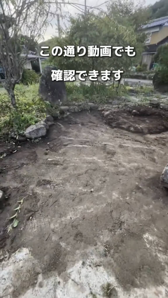 盛り土ができる前日はきれいな状態でした