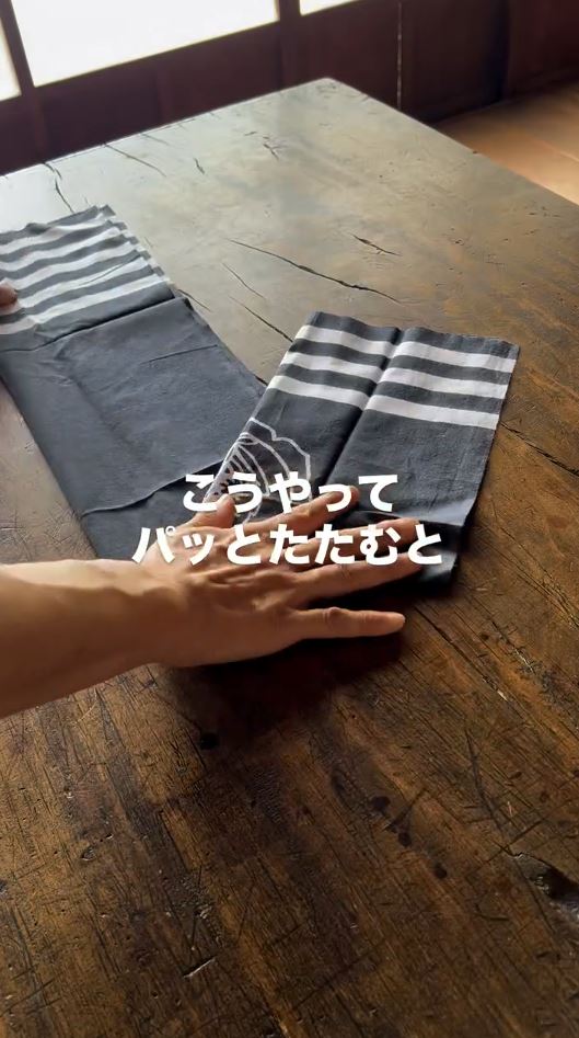 片方を斜めにたたむ