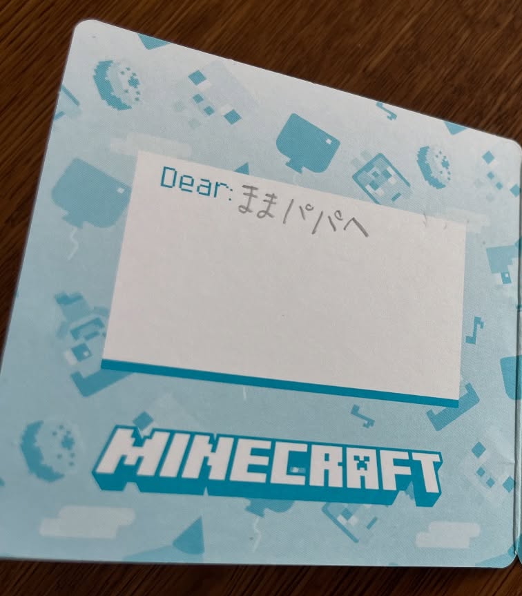 マインクラフトのメッセージカードに書いたお祝いメッセージは……？