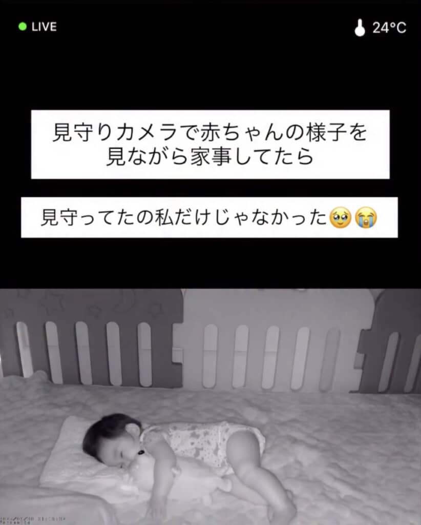 見守りカメラで生後8カ月の息子さんの様子をのぞいていると……？