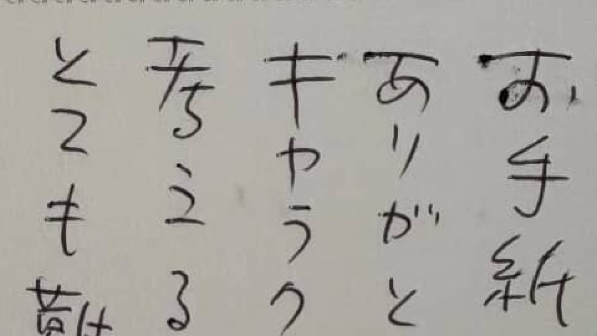 21年前、小学校の授業で「憧れの人に手紙」を出したら……　偉大な漫画家からの“まさかの返信”に反響「これは家宝！」「優しい方ですね」（1/2） | ライフスタイル ねとらぼ