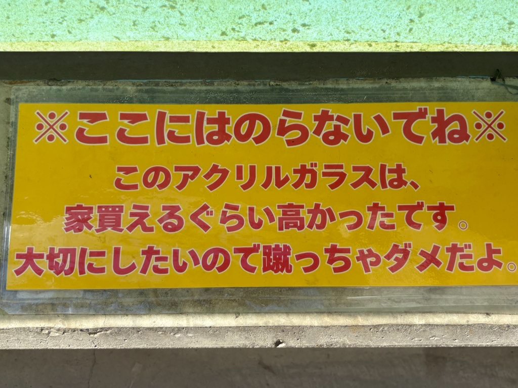 家買える値段……!?