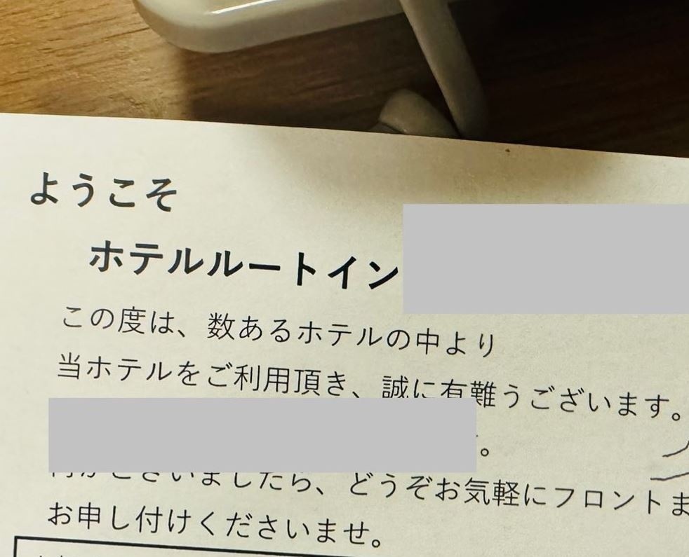 ルートインの部屋に置かれていたゲストコメントカード