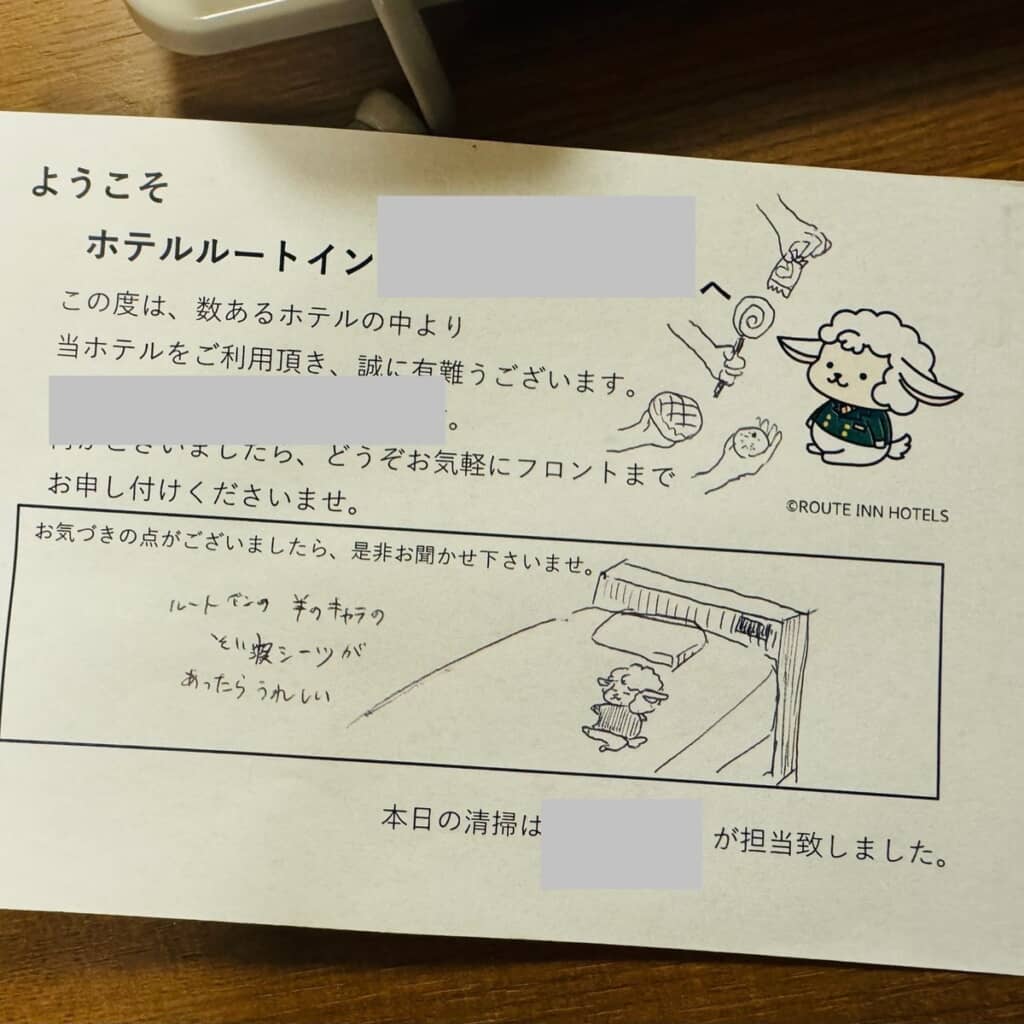 甘やかされるルートン