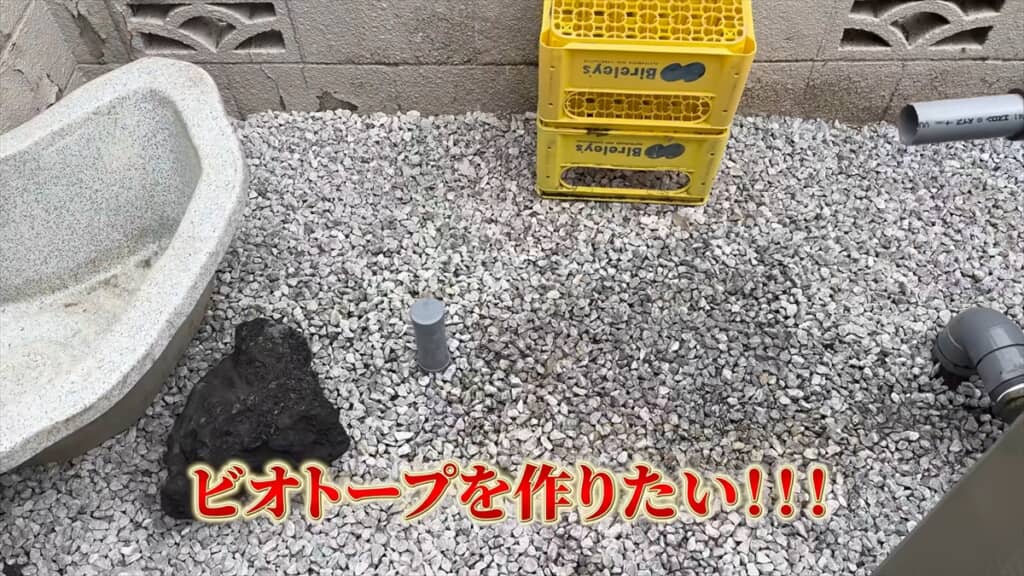 自宅の庭に作った水族館みたいな池