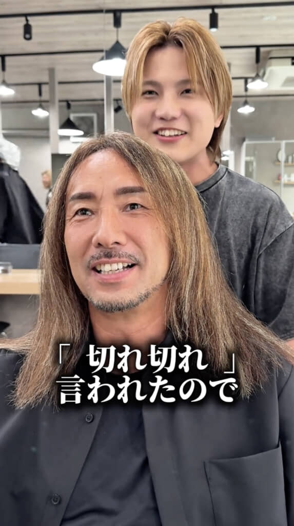 周囲に「切れ切れ」と言われた長い髪