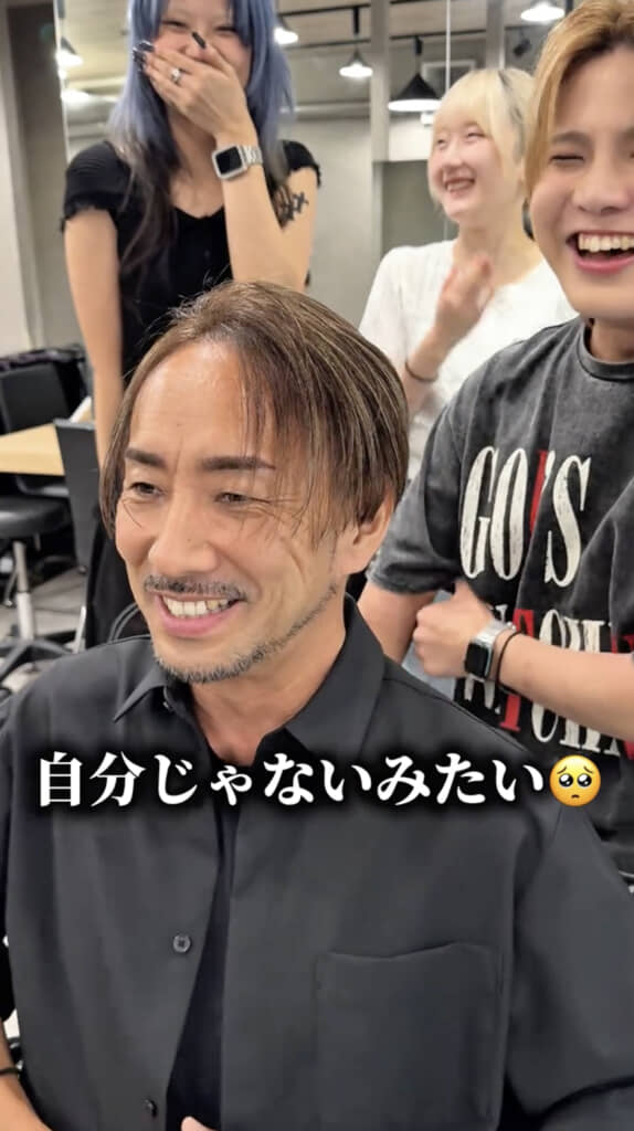 「自分じゃないみたい」