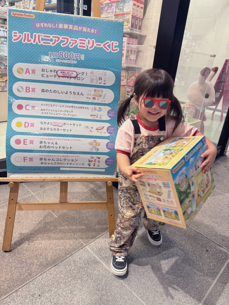 なんとB賞ゲット！