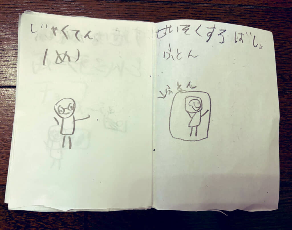 ここだけ読むと「寝ているときに目を狙え」みたいで怖いけど、そうではない