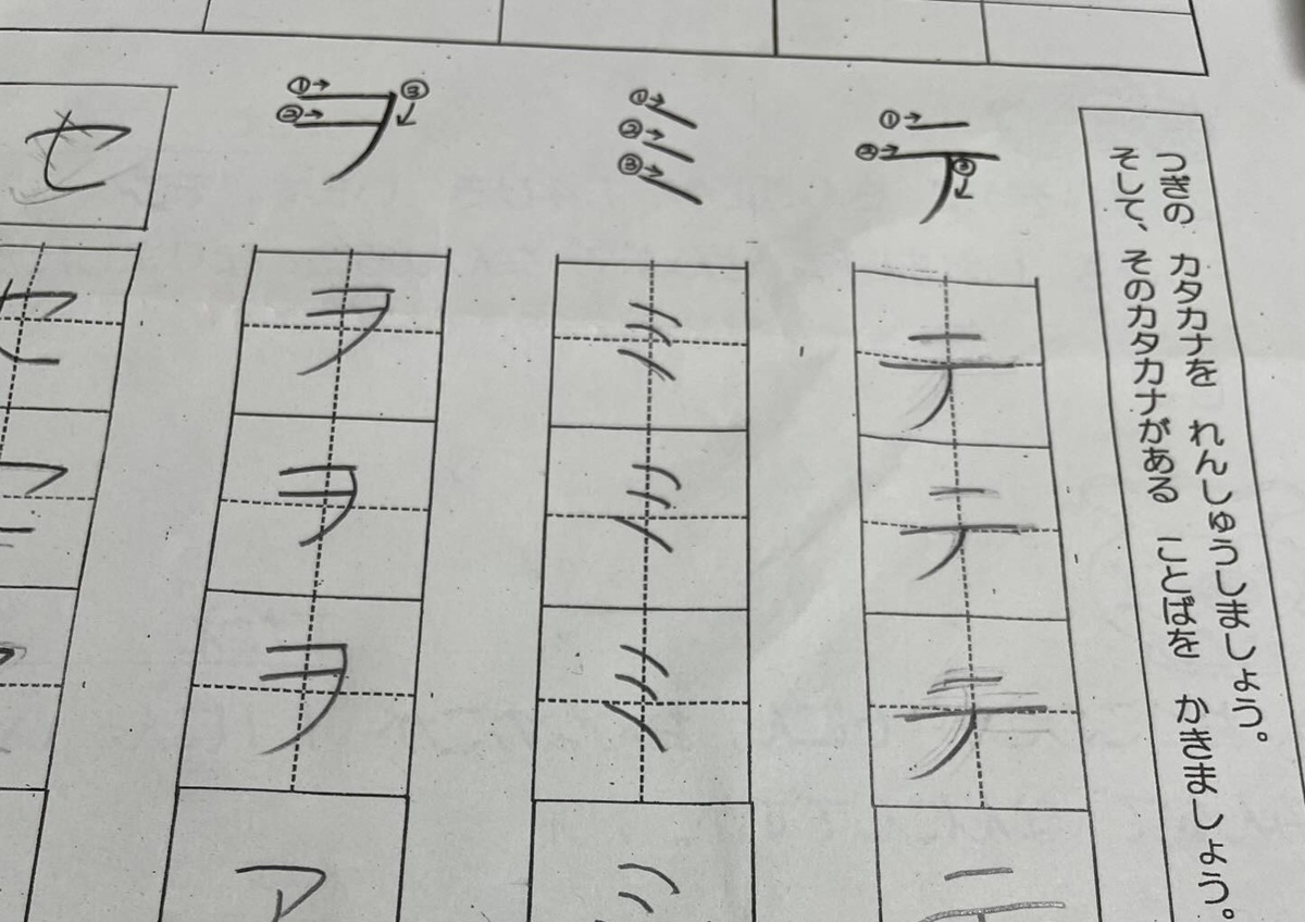 小1息子の宿題「『ヲ』のつく言葉を書け」→「これしか出てこなかった」　親子で導き出した、まさかの回答に「やばい声出して笑った」（1/4） | 育児 ねとらぼ