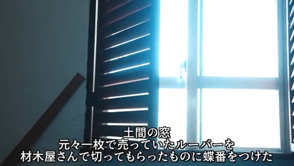 市販のルーバーを加工して利用しています