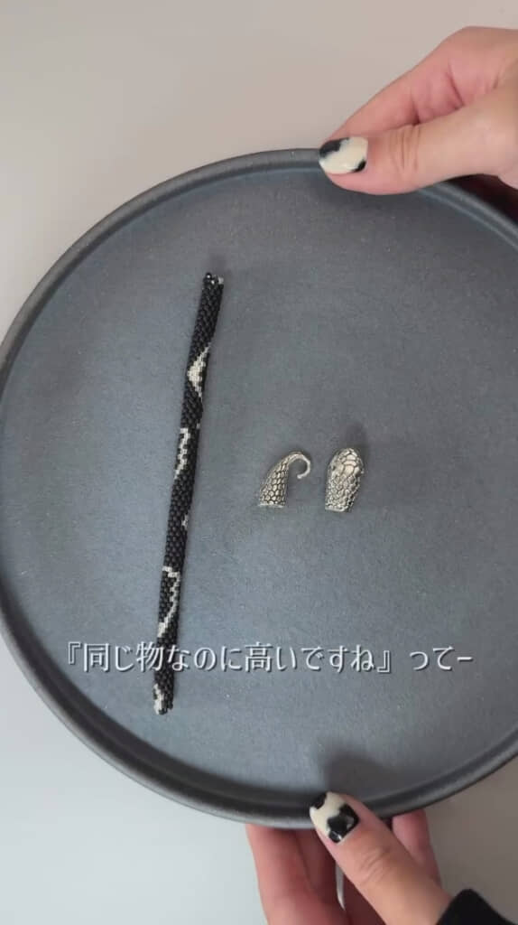 値段へのコメントはナンセンス