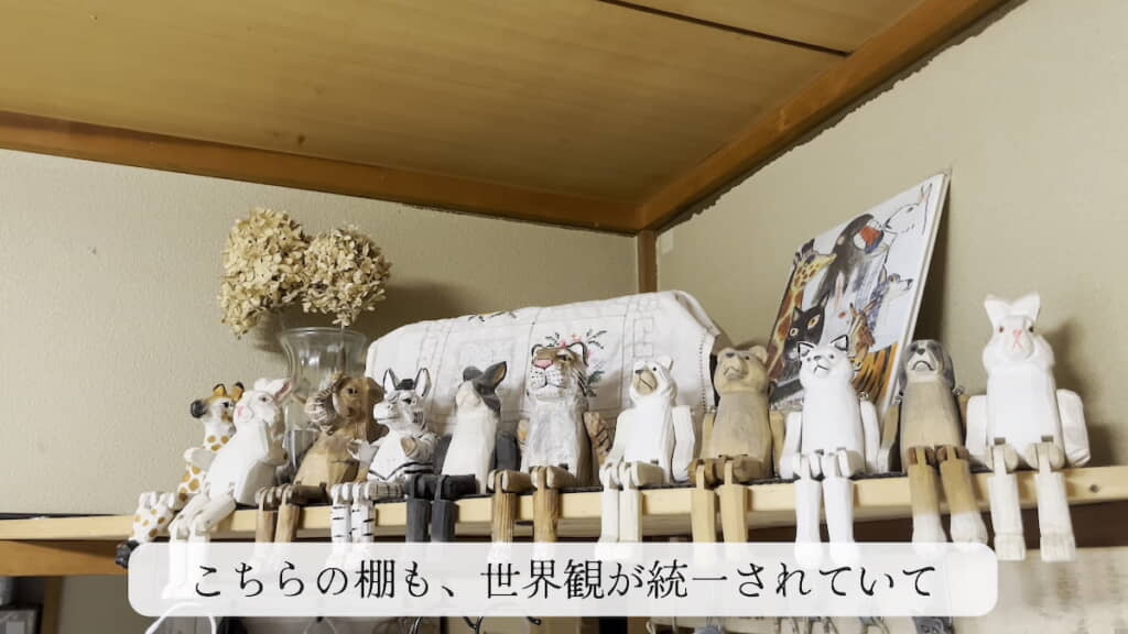 天井近くの収納は世界観が統一