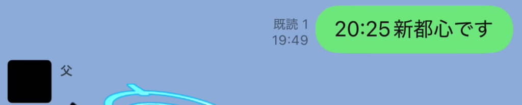 70歳近い父親とのLINE画面を公開
