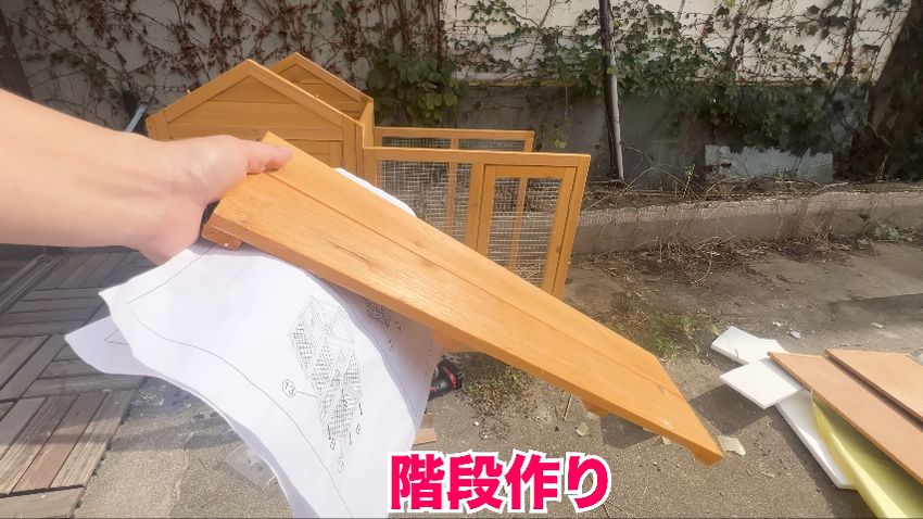 斜めに取り付ければ階段となる板材