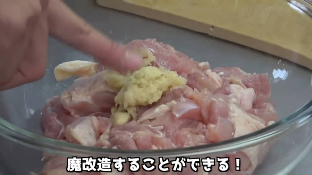 ニンニクと生姜は自分ですりおろしたものを入れるのがポイント