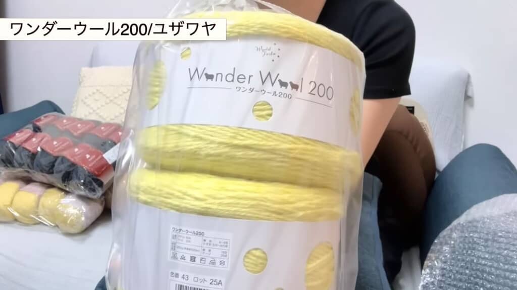 ユザワヤオリジナル「ワンダーウール200」