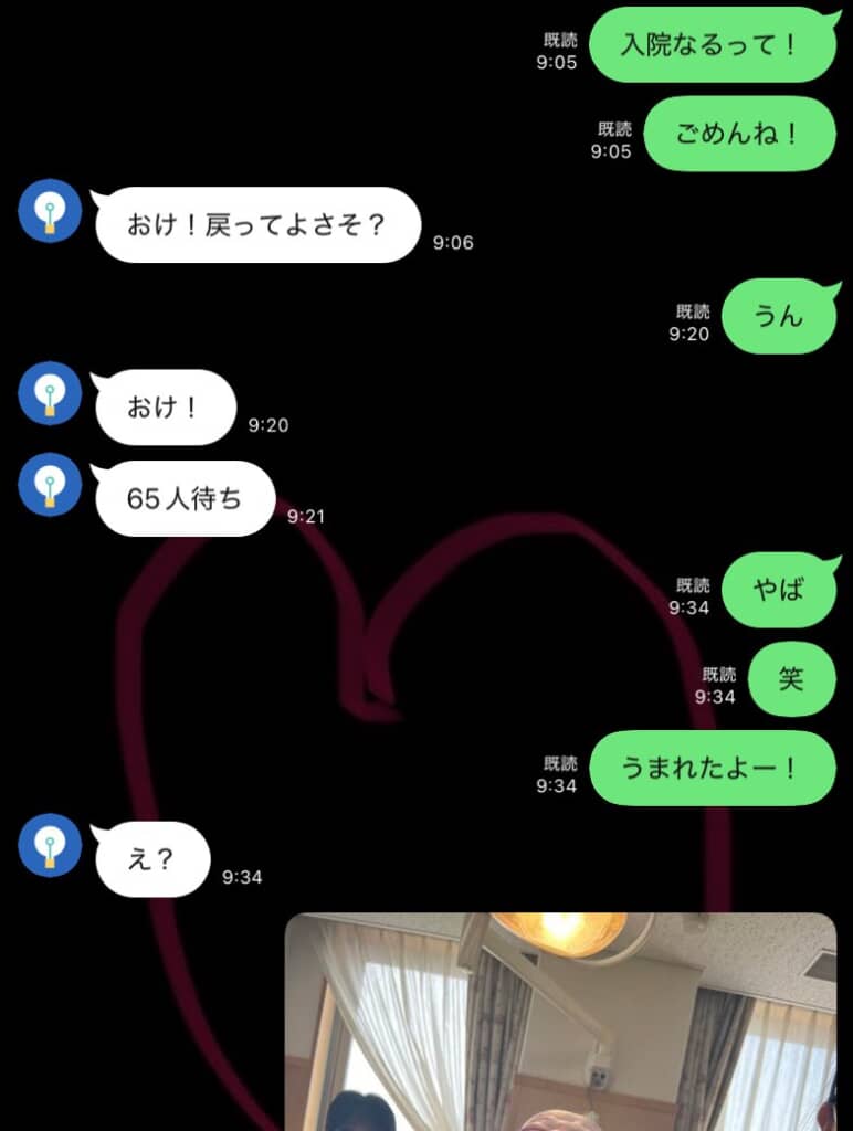 まさかの出産！