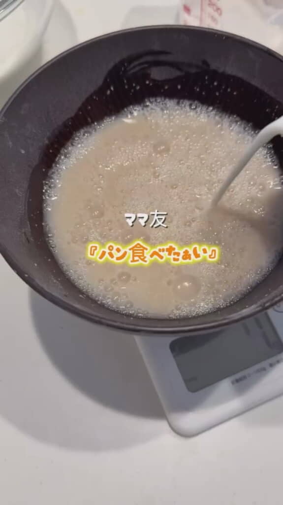 ママ友「パン食べたぁい」
