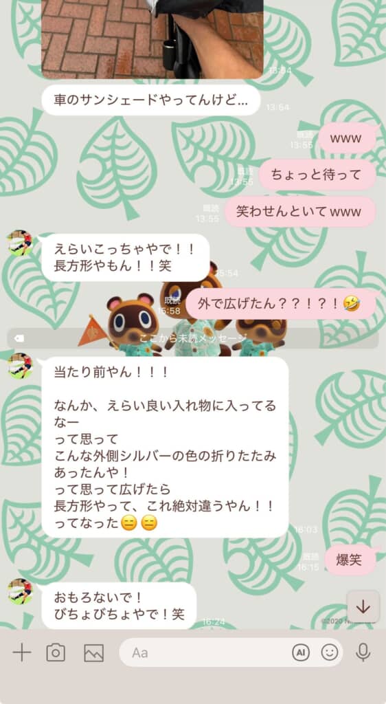 「これ絶対違うやん!!」