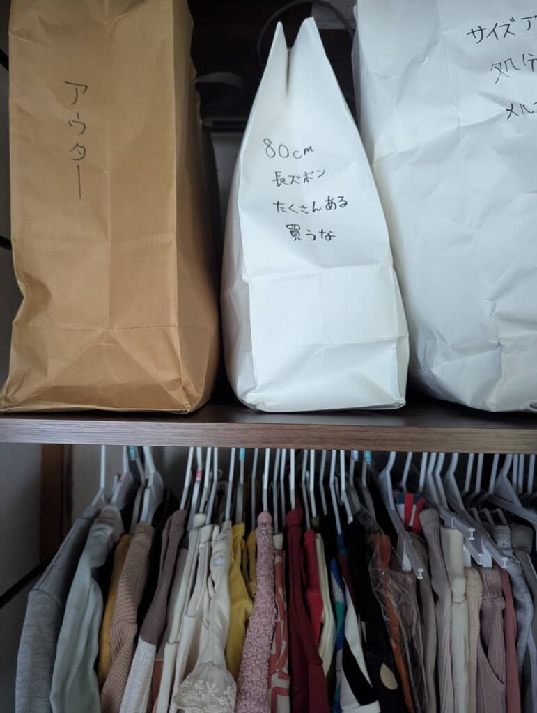 紙袋に未来の自分に向けたメッセージ