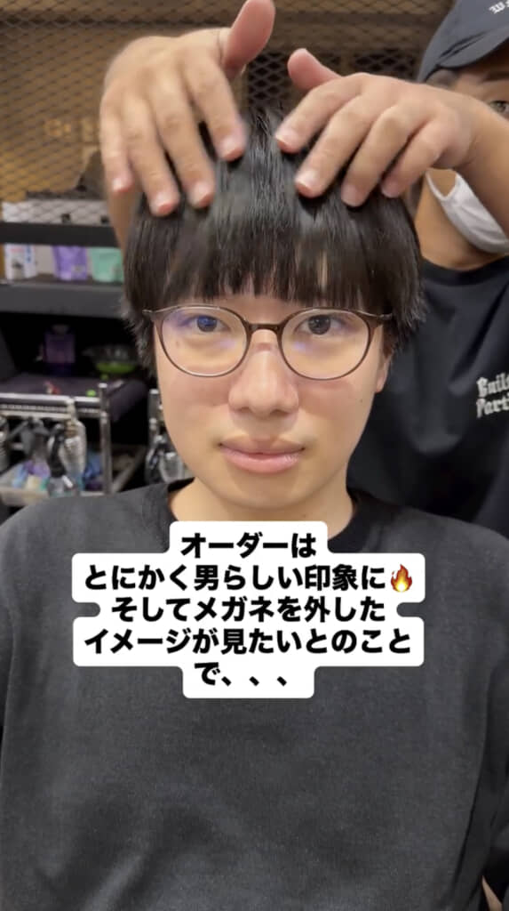 「男らしい印象」にしたいとオーダー