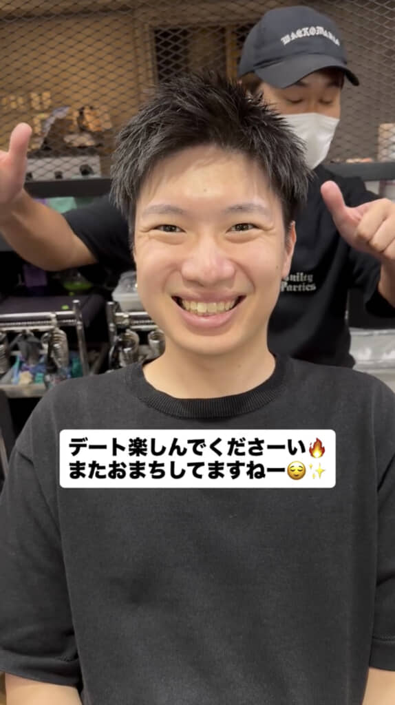 大満足の仕上がりににっこり