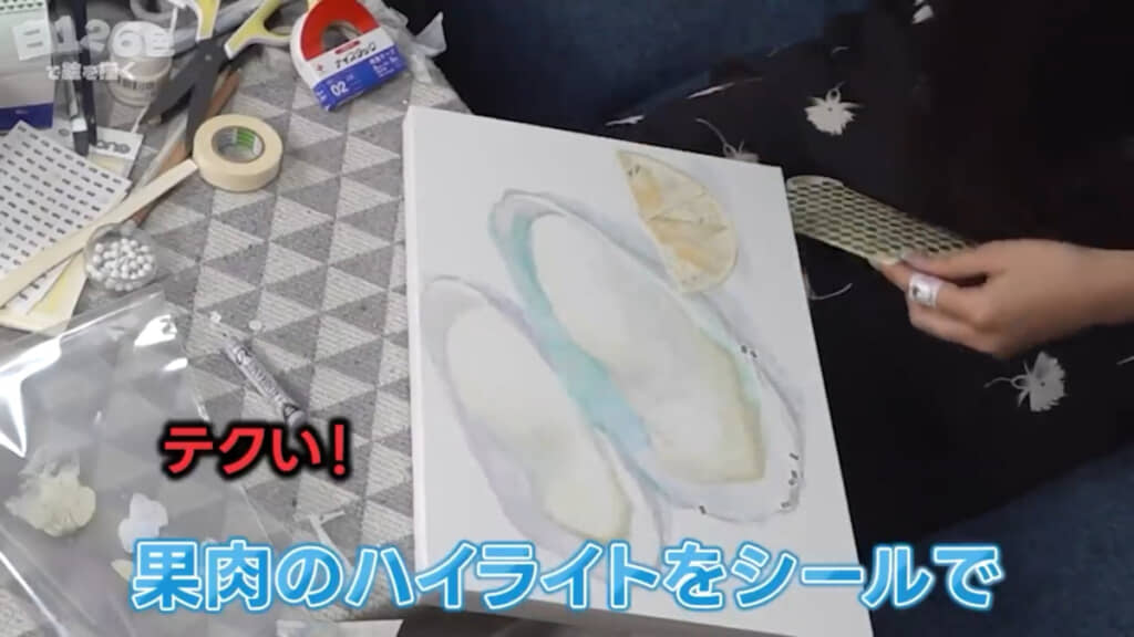 ハイライトをつけるためにシールを貼ったり、ピンを刺したりも
