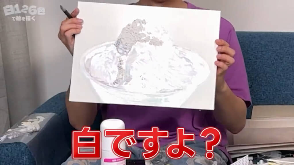 光の反射具合によってはキャンバスよりも白くなっています