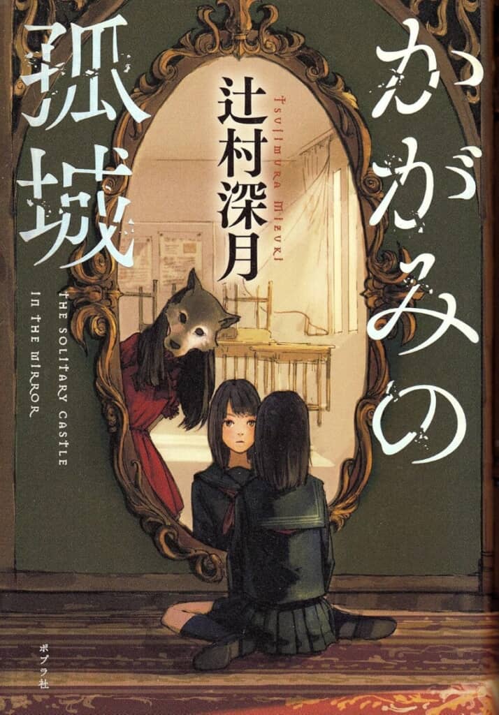原作の表紙とそっくり（出典：Amazon.jp）