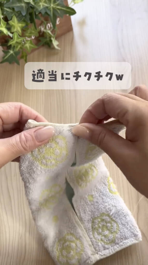 チクチク縫えば完成！