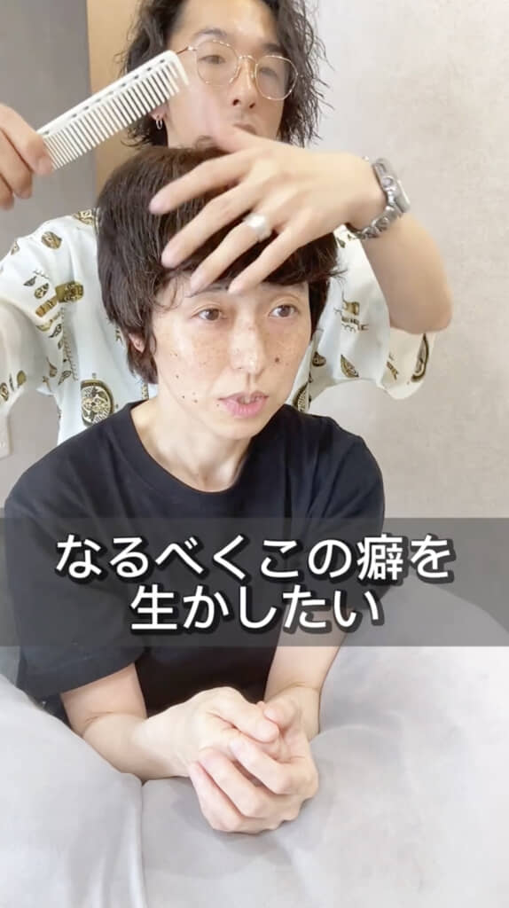 クセを生かしつつなるべく短くしていきます