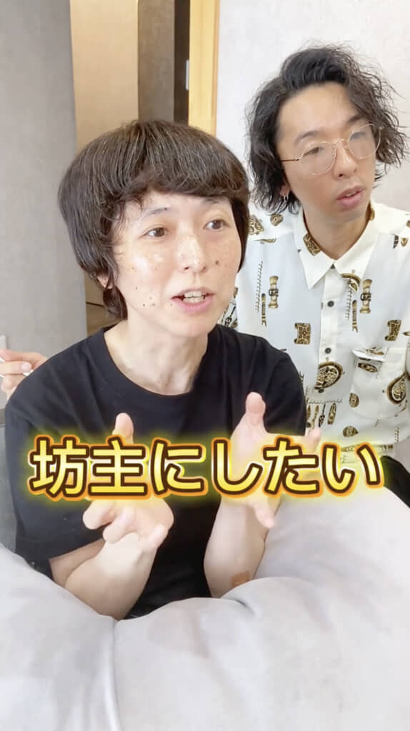 丸刈りにしたいぐらいとのこと