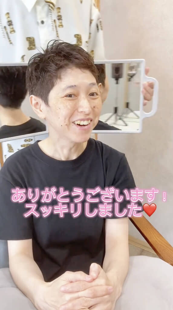 大満足の仕上がりにニッコリ