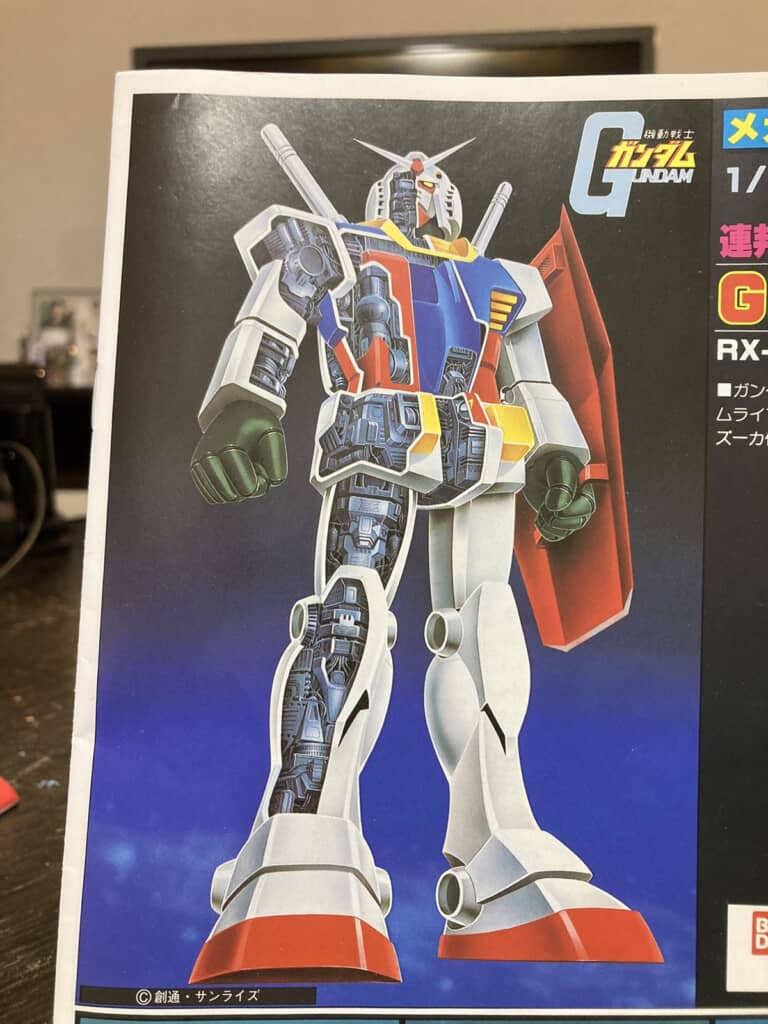 改造するため参考にしたパッケージイラスト