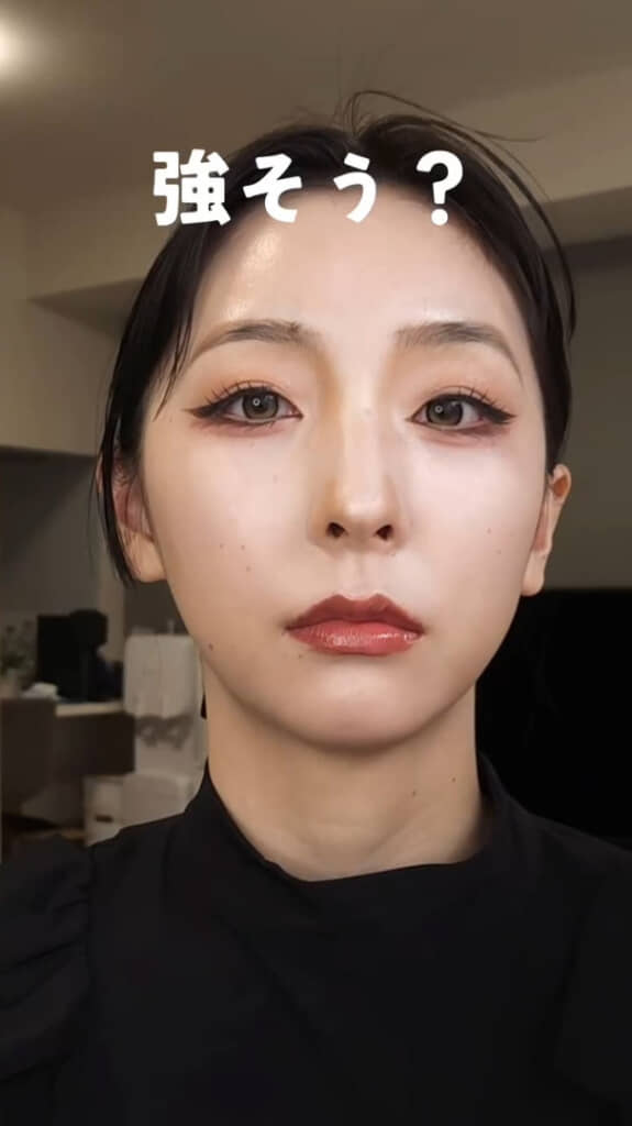 「強めの女」メイクが完成