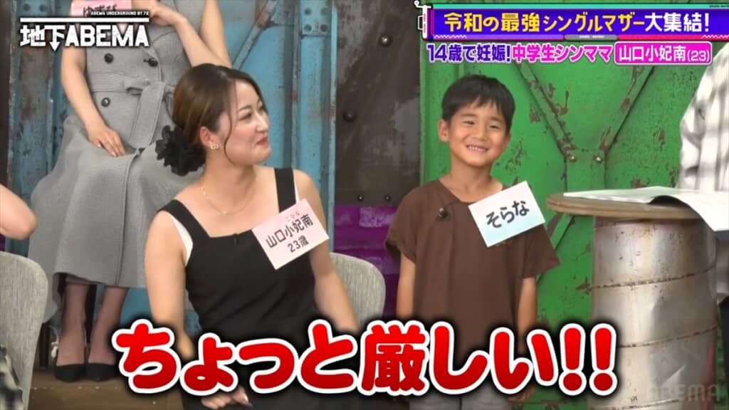 「ななにー 地下ABEMA」に出演した14歳で妊娠したシングルマザー・山口小姫南さん