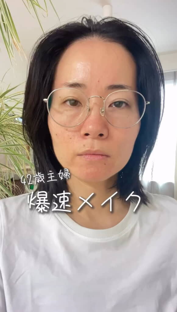 メイク前のビフォー