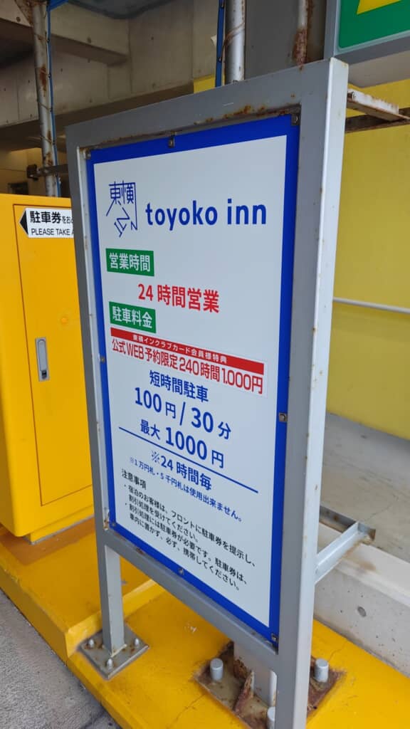 条件を満たせば240時間停めても料金が1000円で済む