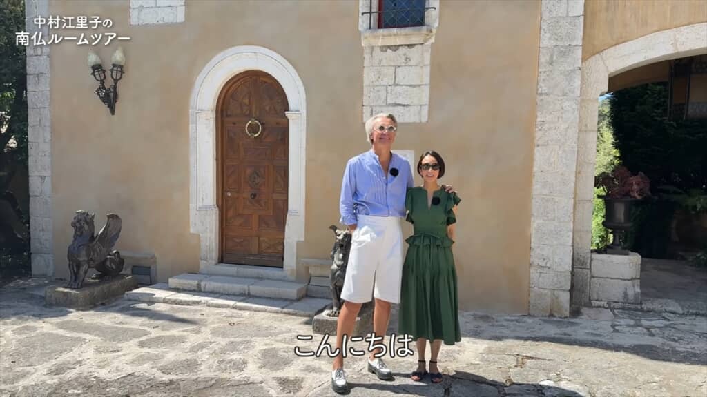 中村江里子の南フランスの別荘のルームツアー