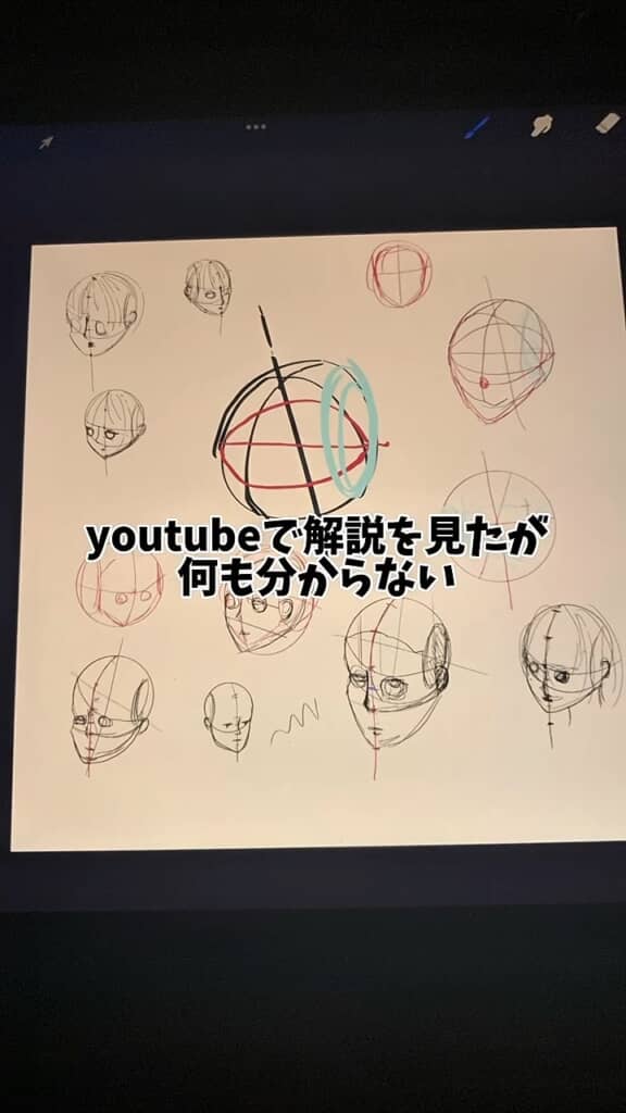 分からないなりにひたすら練習