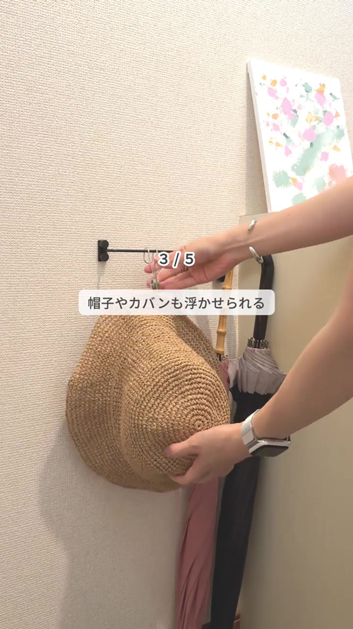 いろいろぶら下げれる