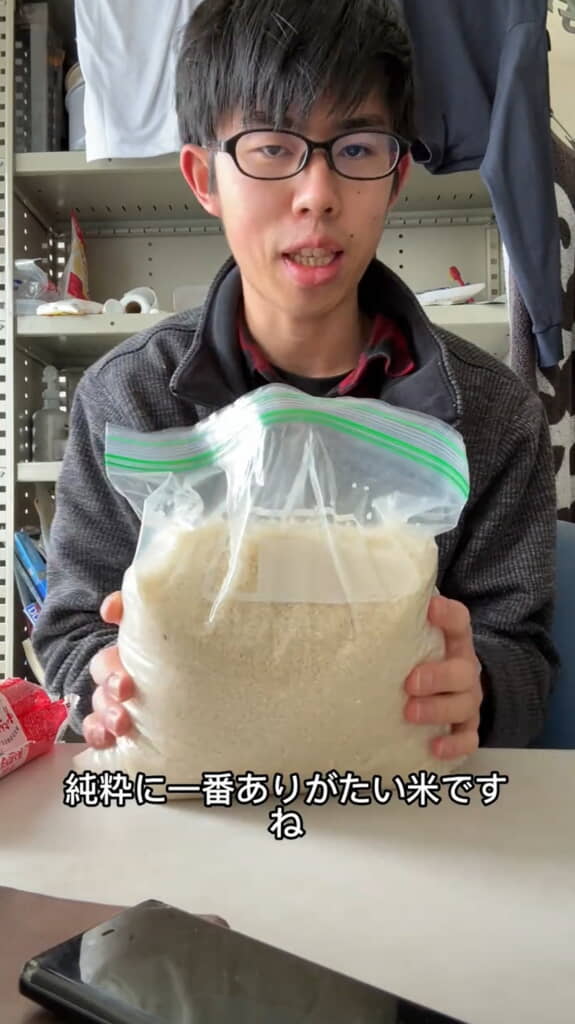 ありがたきお米