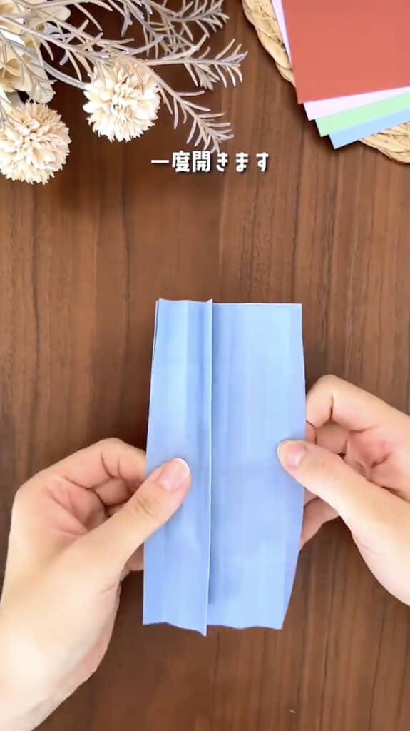 一度全て開いて……