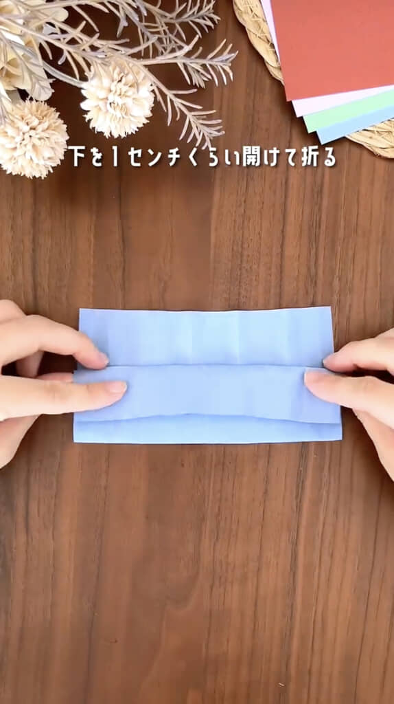 逆方向に折ったら少し隙間を空けて折り返す