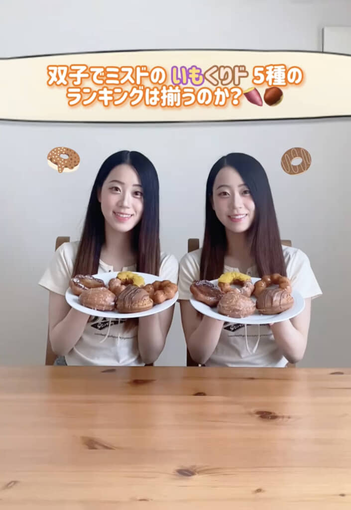 いもくりド5種類をランク付け