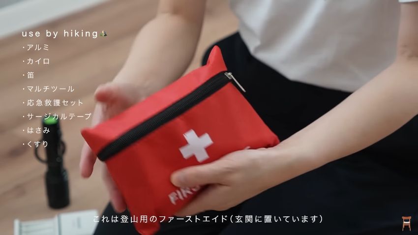 玄関に置いてある応急手当キット